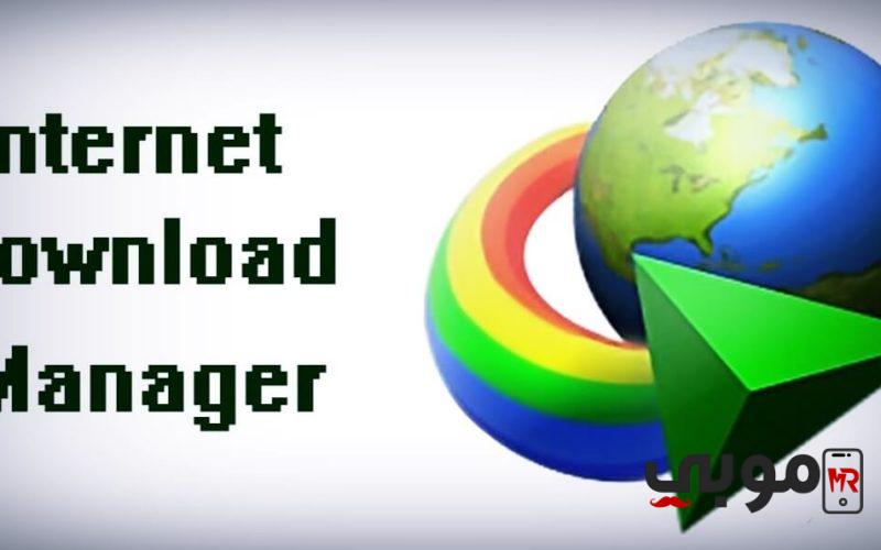 اضافة انترنت داونلود مانجر لجوجل كروم 2020 + تحميل